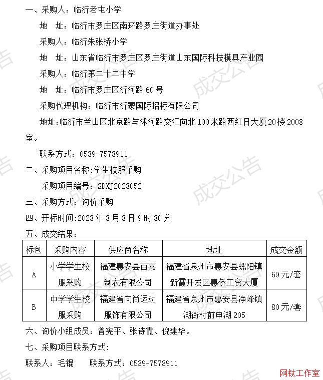 �R������С�W(xu��)���R���쏈��С�W(xu��)���R�ʵڶ�ʮ���ЌW(xu��)�W(xu��)��У����ُ�(xi��ng)Ŀ�ɽ�����