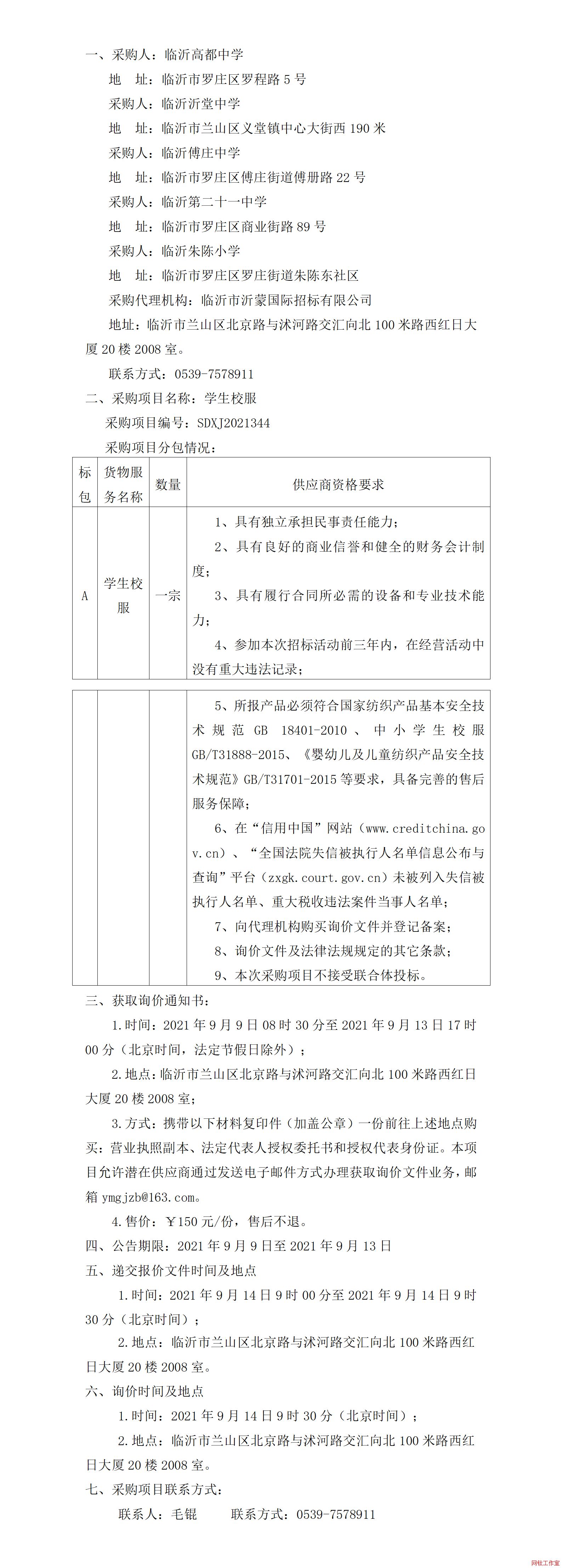 �R�ʸ߶��ЌW(xu��)���R�������ЌW(xu��)���R�ʸ��f�ЌW(xu��)���R�ʵڶ�ʮһ�ЌW(xu��)���R�����С�W(xu��)�W(xu��)��У����ُ����