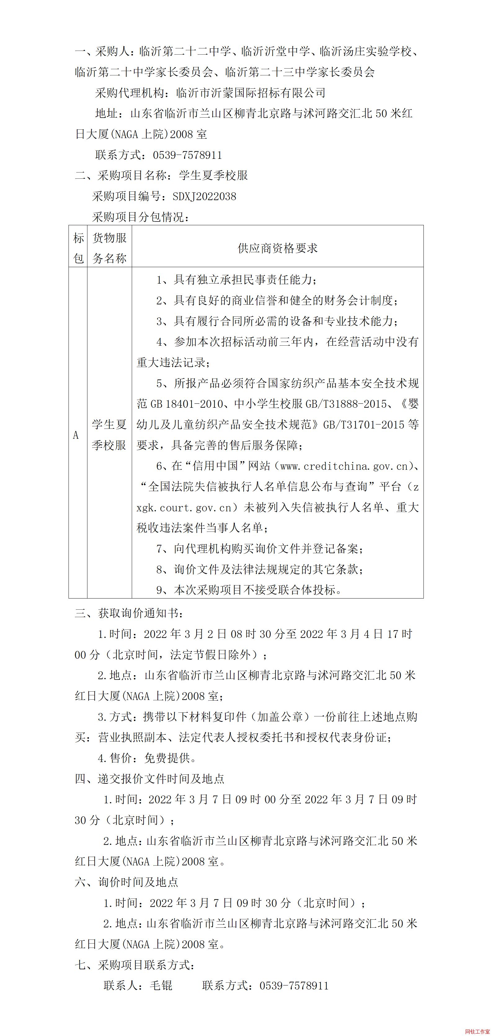 �R�ʵڶ�ʮ���ЌW(xu��)���R�������ЌW(xu��)���R�ʜ��f��(sh��)�(y��n)�W(xu��)У���R�ʵڶ�ʮ�ЌW(xu��)���L(zh��ng)ί�T��(hu��)���R�ʵڶ�ʮ���ЌW(xu��)���L(zh��ng)ί�T��(hu��)�W(xu��)���ļ�У��