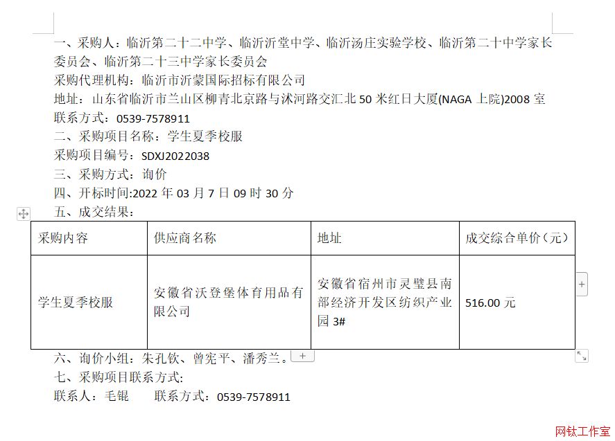 �R�ʵڶ�ʮ���ЌW(xu��)���R�������ЌW(xu��)���R�ʜ��f��(sh��)�(y��n)�W(xu��)У���R�ʵڶ�ʮ�ЌW(xu��)���L(zh��ng)ί�T��(hu��)���R�ʵڶ�ʮ���ЌW(xu��)���L(zh��ng)ί�T��(hu��)�W(xu��)���ļ�У��