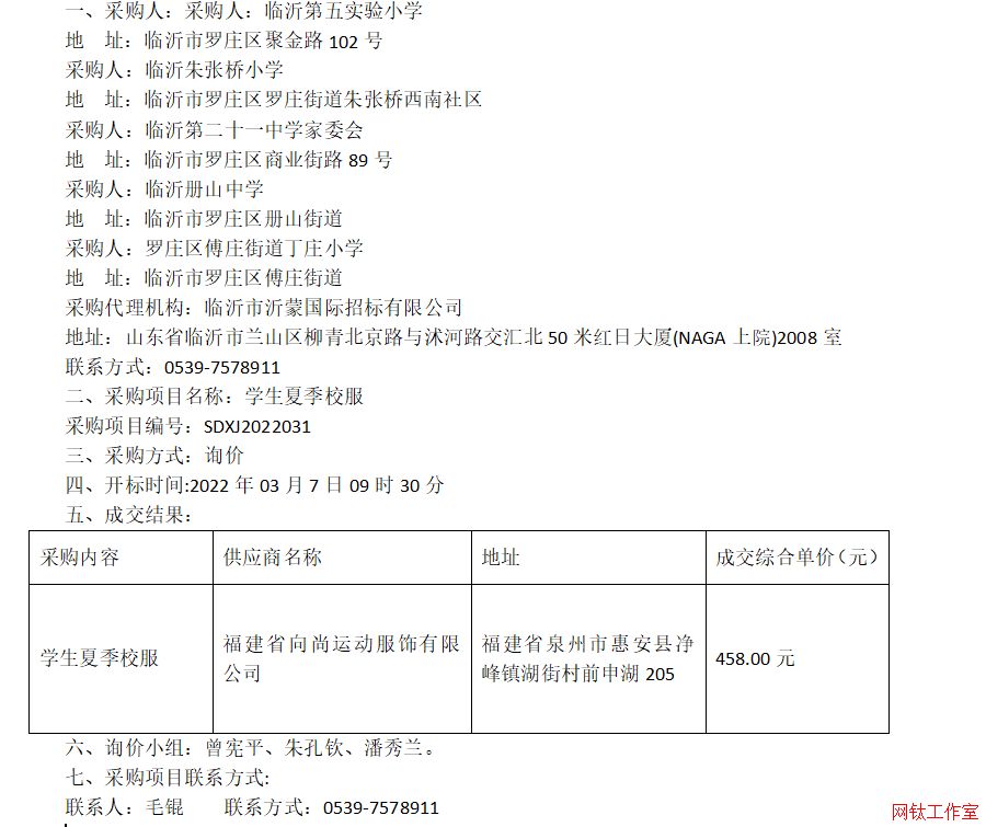 �R�ʵ��匍(sh��)�(y��n)С�W(xu��)���R���쏈��С�W(xu��) ���R�ʵڶ�ʮһ�ЌW(xu��)��ί��(hu��)�����R�ʃ�(c��)ɽ�ЌW(xu��)���_�f�^(q��)���f�ֵ����fС�W(xu��)�W(xu��)���ļ�У���ɽ�����