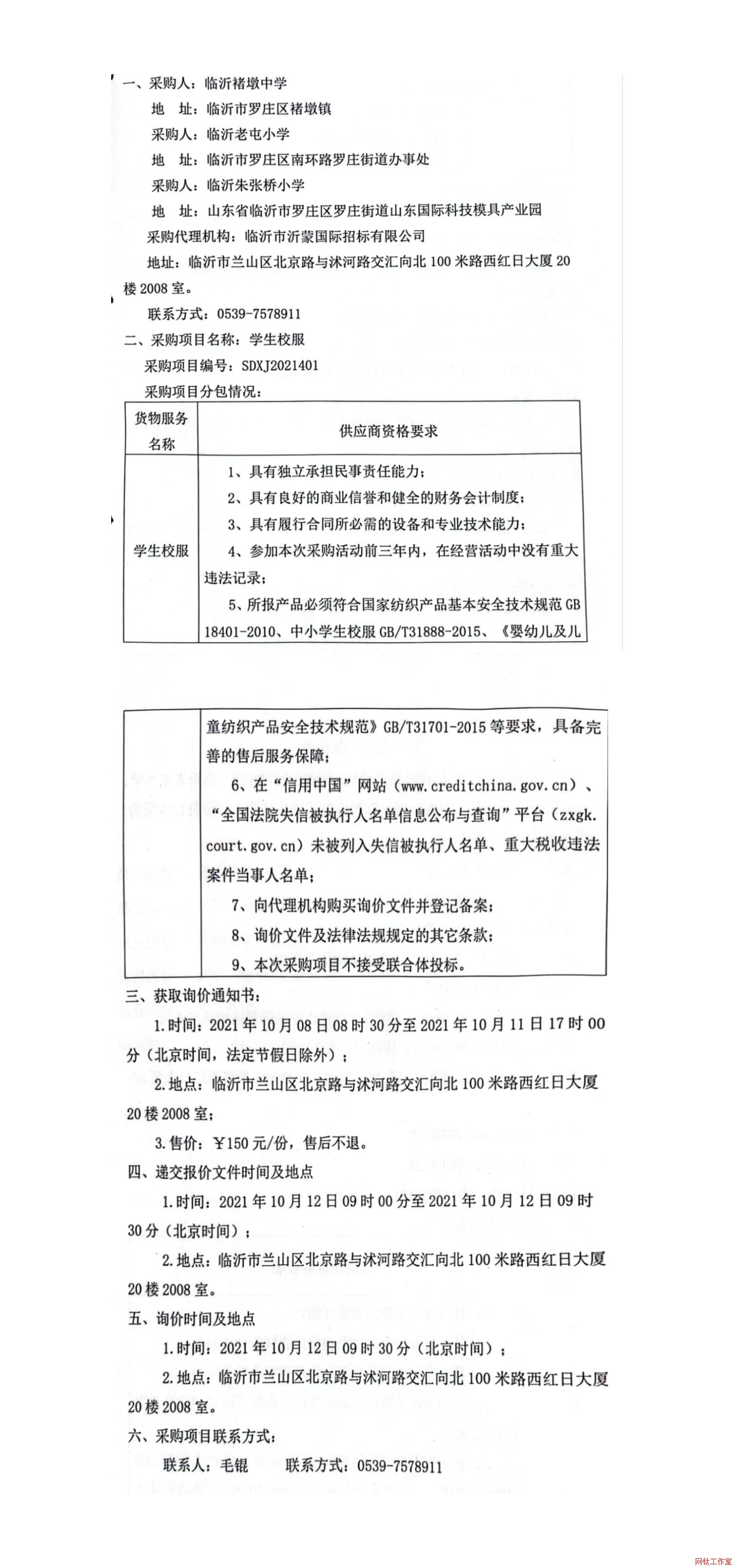 �R���Ҷ��ЌW(xu��)���R������С�W(xu��)���R���쏈��С�W(xu��)�W(xu��)��У����ُ����