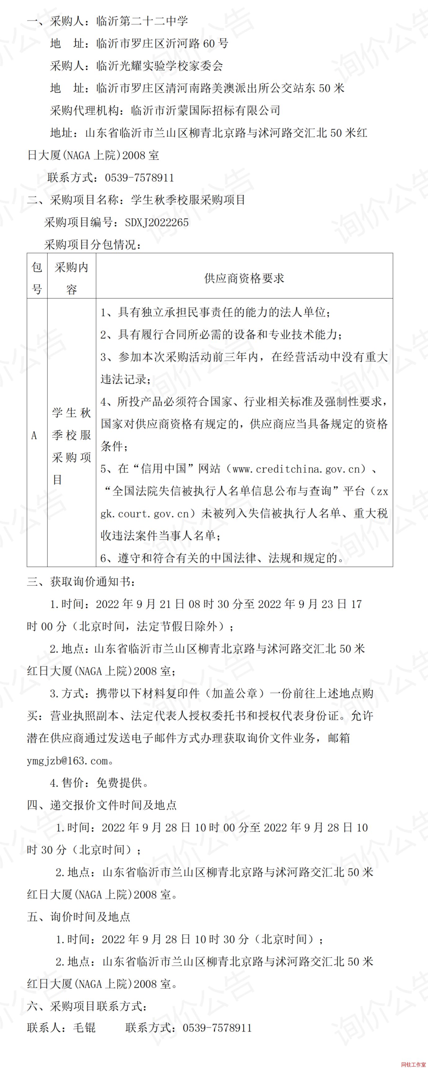 �R�ʵڶ�ʮ���ЌW(xu��)���R�ʹ�ҫ��(sh��)�(y��n)�W(xu��)У��ί��(hu��)�W(xu��)���＾У����ُ�(xi��ng)Ŀԃ�r(ji��)����